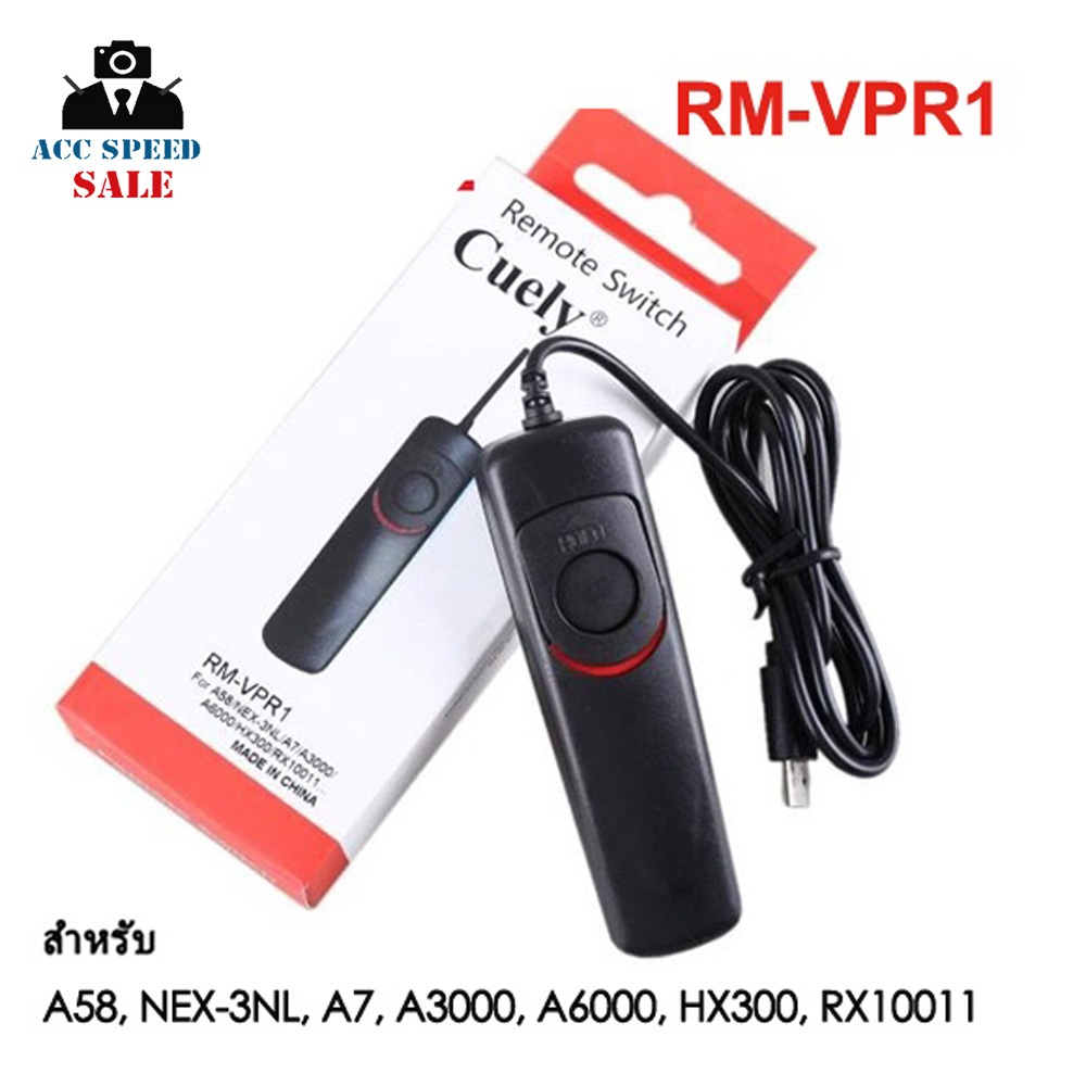 สายลั่นชัตเตอร์ CUELY RM-VPR1 REMOTE SWITCH SHUTTER RELEASE CORD FOR SONY A58 / NEX-3NL / A7 / A3000 / A6000/