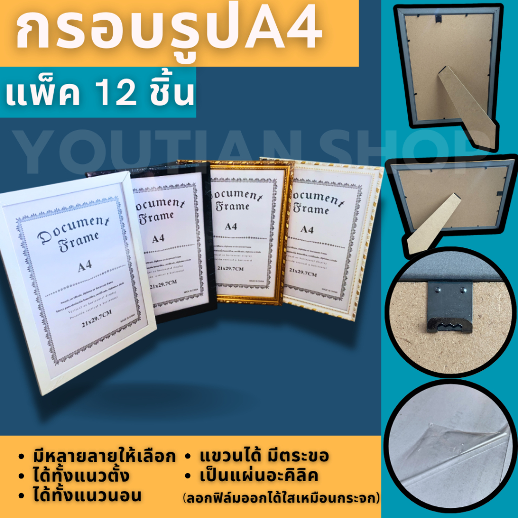 ( แพ็ค 12 ชิ้น ) กรอบรูป A4 ขนาด 21*29*7  มีหลายลาย ( สินค้าพร้อมจัดส่งทุกลาย )