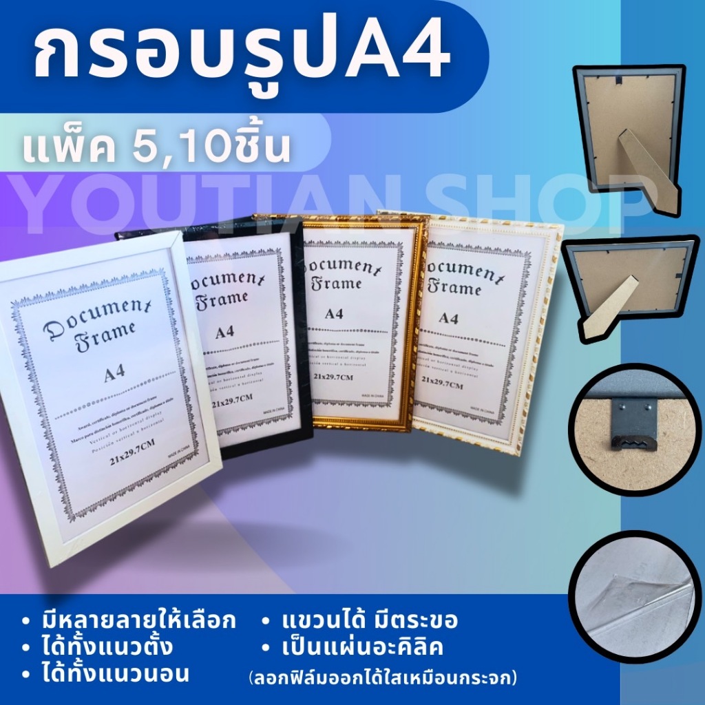 (แพ็ค5ชิ้น,10ชิ้น )กรอบรูปA4 กรอบรูป7139（อะคริลิค) กรอบเกียรติบัตร กรอบสีทอง7139