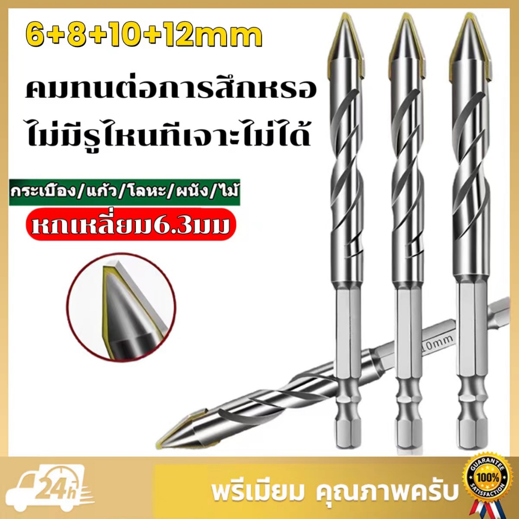 เจาะได้ทุกอย่าง ดอกสว่าน ดอกสว่านคาร์ไบ ดอกสว่านคาไบร์ ดอกสว่านเหล็ก ดอกเจาะกระเบื่อง ชุดดอกสว่านแท้ ดอกสว่านอเนกประสงค์