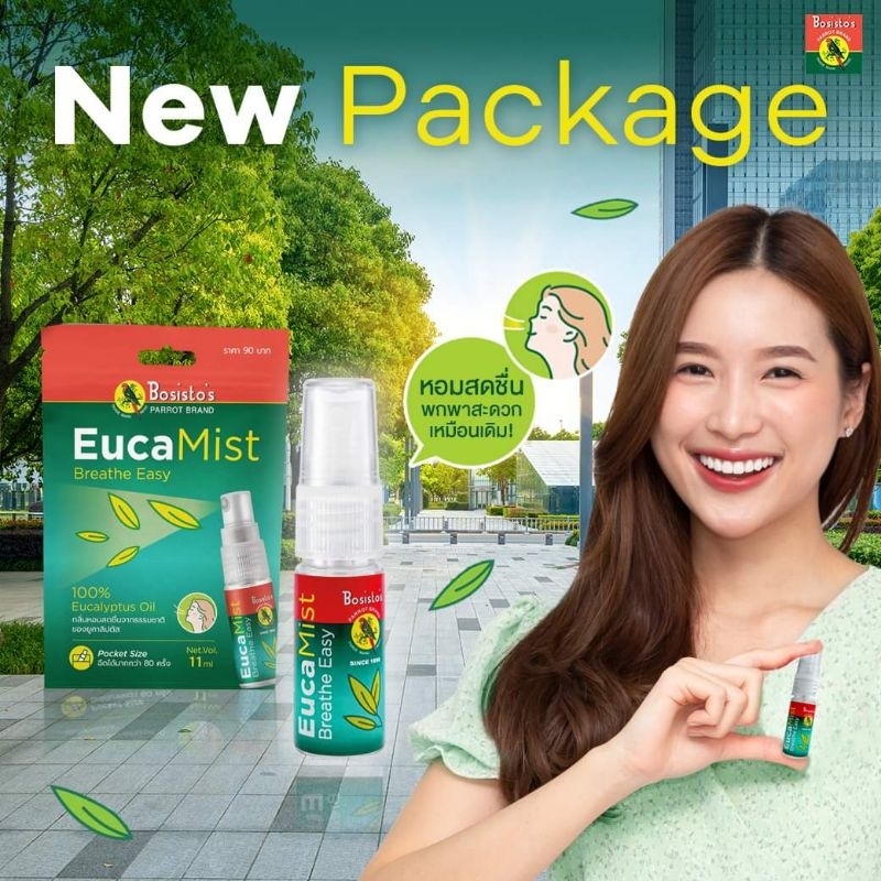 ยูคามิสต์ สเปรย์น้ำมันยูคาลิปตัส โบสิสโต ตรานกแก้ว (Bosisto’s Euca Mist) 11 ml. จำนวน 1 ชวด