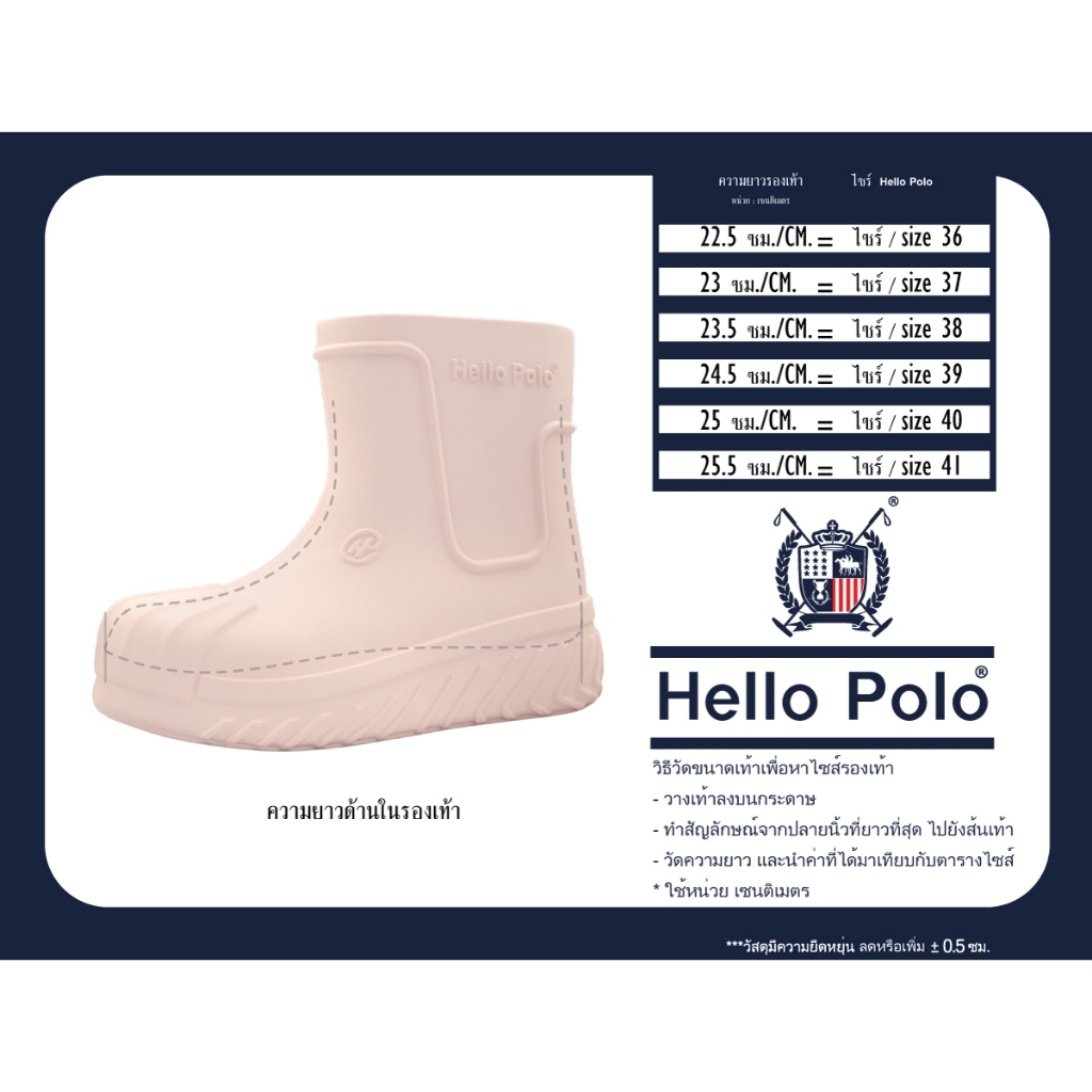 Hello Polo รองเท้าแฟชั่นผู้หญิง รองเท้าบูทกันฝน รองเท้าบูทบูทกันน้ำ เบามาก กันลื่น กันน้ำ พื้นนิ่ม เหมาะกับฤดู HP8029