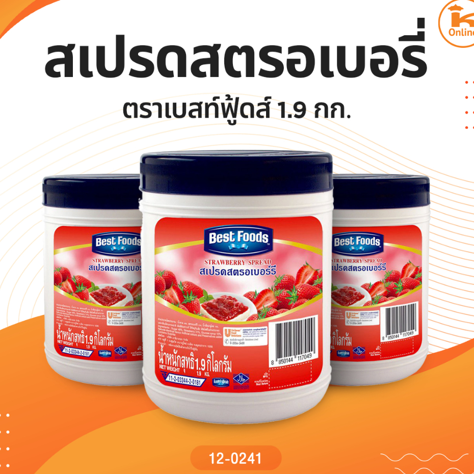 สเปรดสตรอเบอรี่ ตราเบสท์ฟูดส์ 1.9 กก.