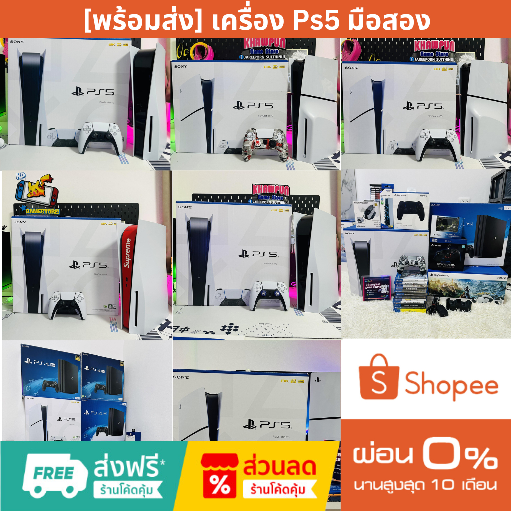 [พร้อมส่ง ประกันศูนย์SONY] เครื่อง Ps5 Ps5 Slim มือ2 มือสอง [เครื่องplaystation5]