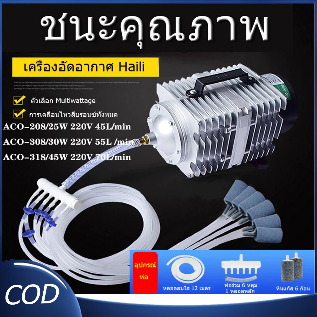 ACO-208/318 ปั๊มออกซิเจนลูกสูบปั๊มลมพิพิธภัณฑ์สัตว์น้ําออกซิเจนกุ้งออกซิเจนบ่อปลาปั๊มตู้ปลา 6CH ปั๊มลมใช้สําหรับปั๊มน้ํา