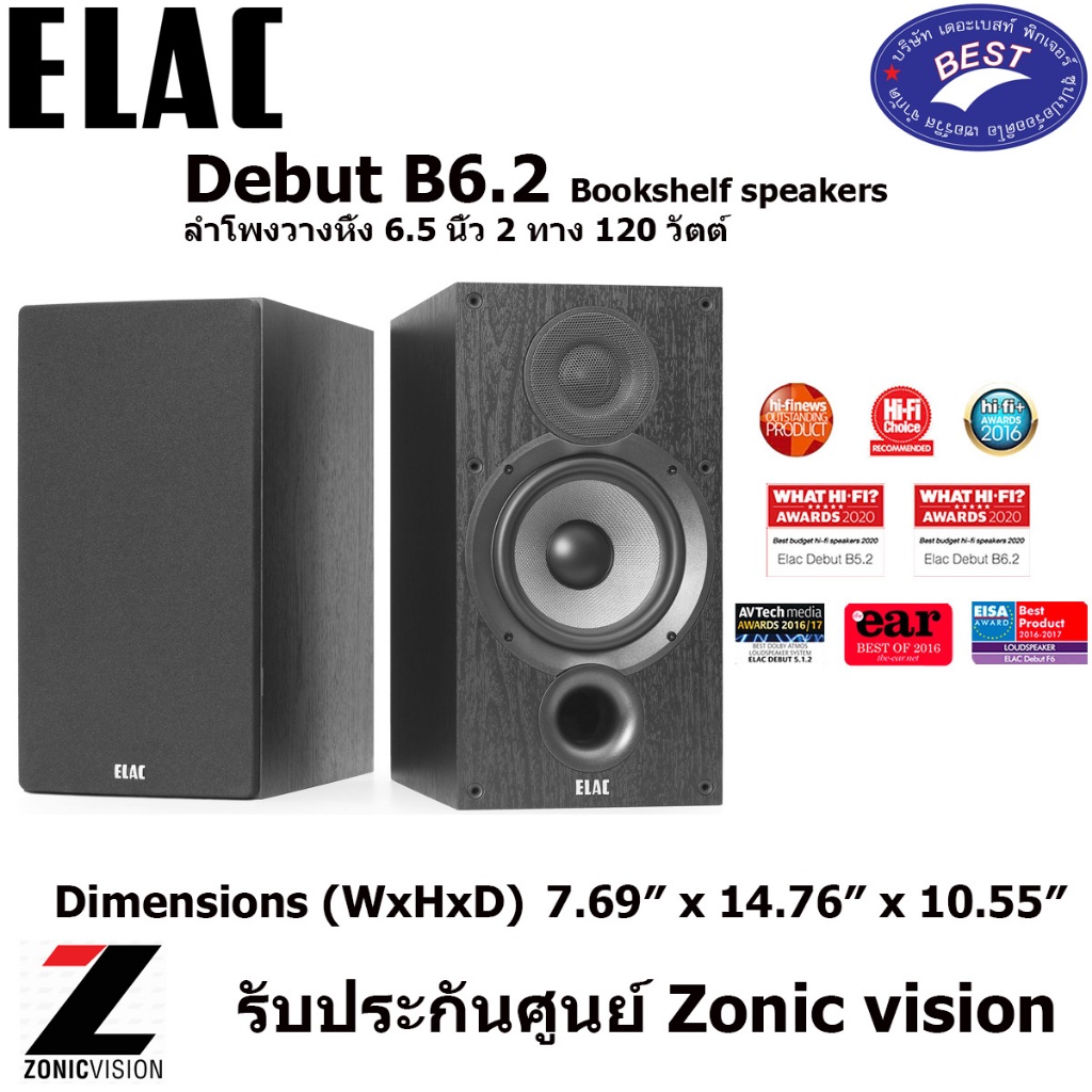 ELAC Debut B6.2 Bookshelf speakers