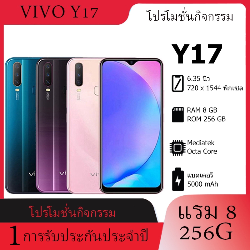 【ในสต็อก】โทรศัพท์มือถือ vivo y17 (8+256G)แบตเตอรี่ 5000mAh หน้าจอ 6.56 นิ้ว ประกันร้าน 1 ปี