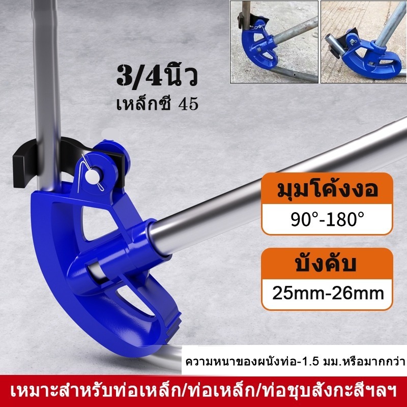 ที่ดัดเหล็กกลม มือดัดท่อ 1นิ้ว 3/4 นิ้ว 5/8นิ้ว สปริงดัดท่อแบบพกพา ข้อต่อเหล็ก เหล็กเส้น ท่อเหล็กกลม