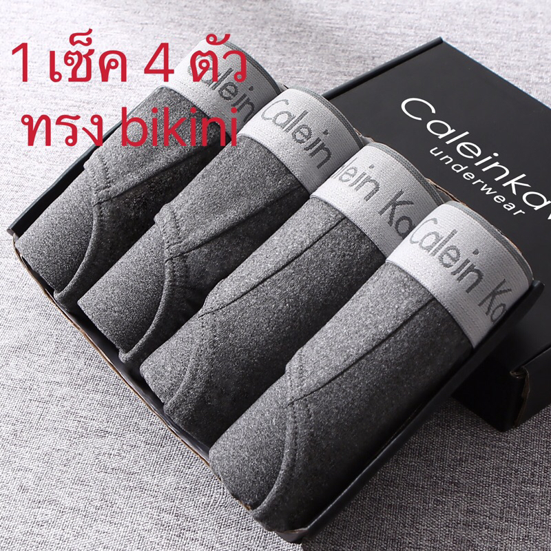 พร้องส่ง กางเกงในผู้ชาย Underwear (1 เซ็ต 4 ตัว ) เนื้อผ้าcotton ผ้านุ่มใส่สบาย ระบายอากาศ ดูดซับเหงื่อได้อย่างดี