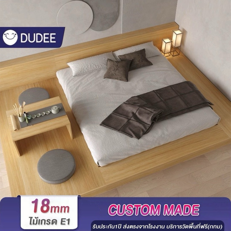 DUDEE เตียงนอนไม้สไตล์ญี่ปุ่น ฐานไม้รองที่นอน ดีไซน์เรียบง่าย ทันสมัย (ติดตั้งฟรี) **อ่านเนื้อหารายล