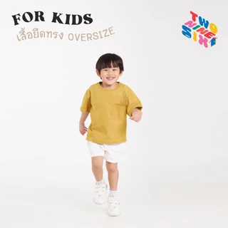 Kids T-Shirts เสื้อยืดเด็ก ทรง Oversize เนื้อผ้านุ่ม Cotton 100 สัมผัสเบาสบาย_สีมัสตาร์ด