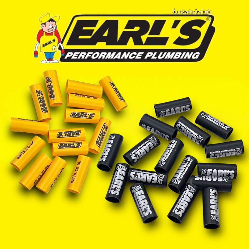 ปลอก Earl's UK ปลอก เอิร์น แท้ สำหรับใส่สายเบรค