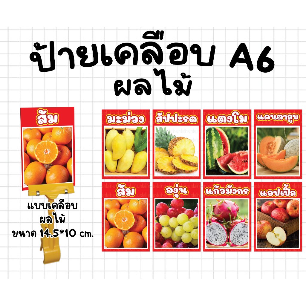 ป้ายเคลือบ ขนาด A5/A4