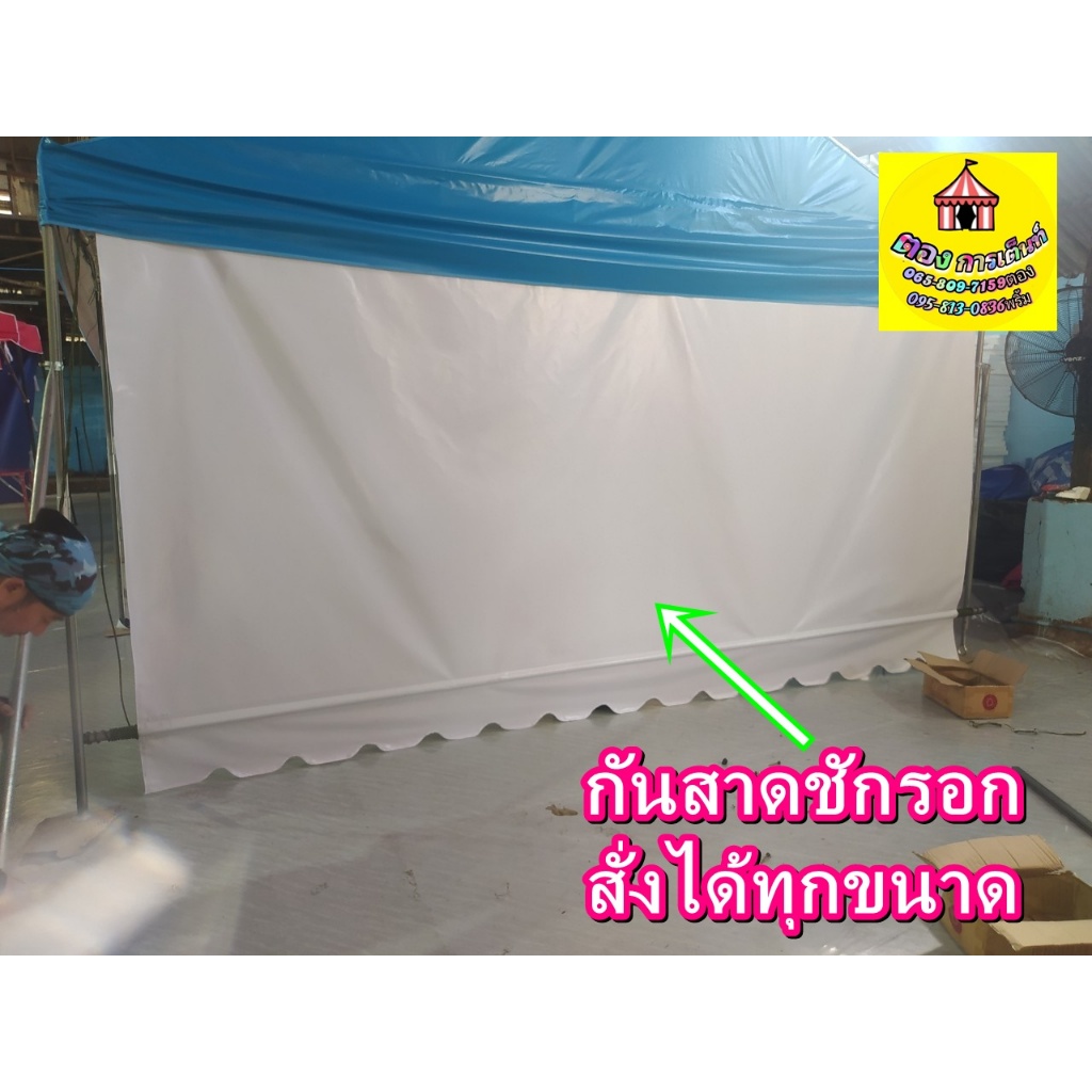 กันสาดชักรอกผ้าใยแก้ว 2 เมตร (ลูกค้าประกอบเอง)