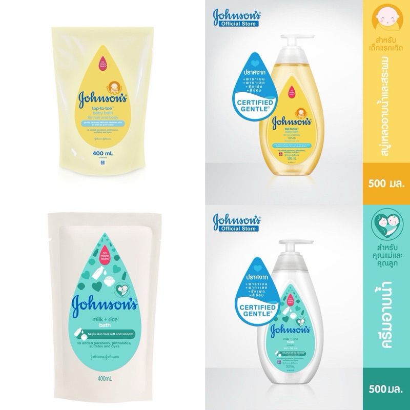 Johnson ‘s Baby Bath หมดอายุ 2025