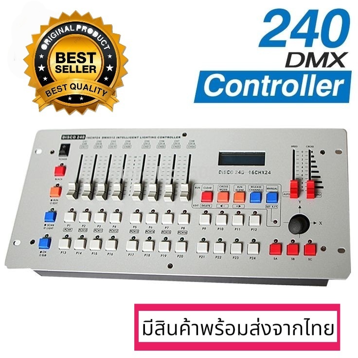 บอร์ดควบคุมไฟเวที DMX 512 ควบคุมไฟพาร์ 240 DMX - Controller Stage Lighting พร้อมจอ จอ