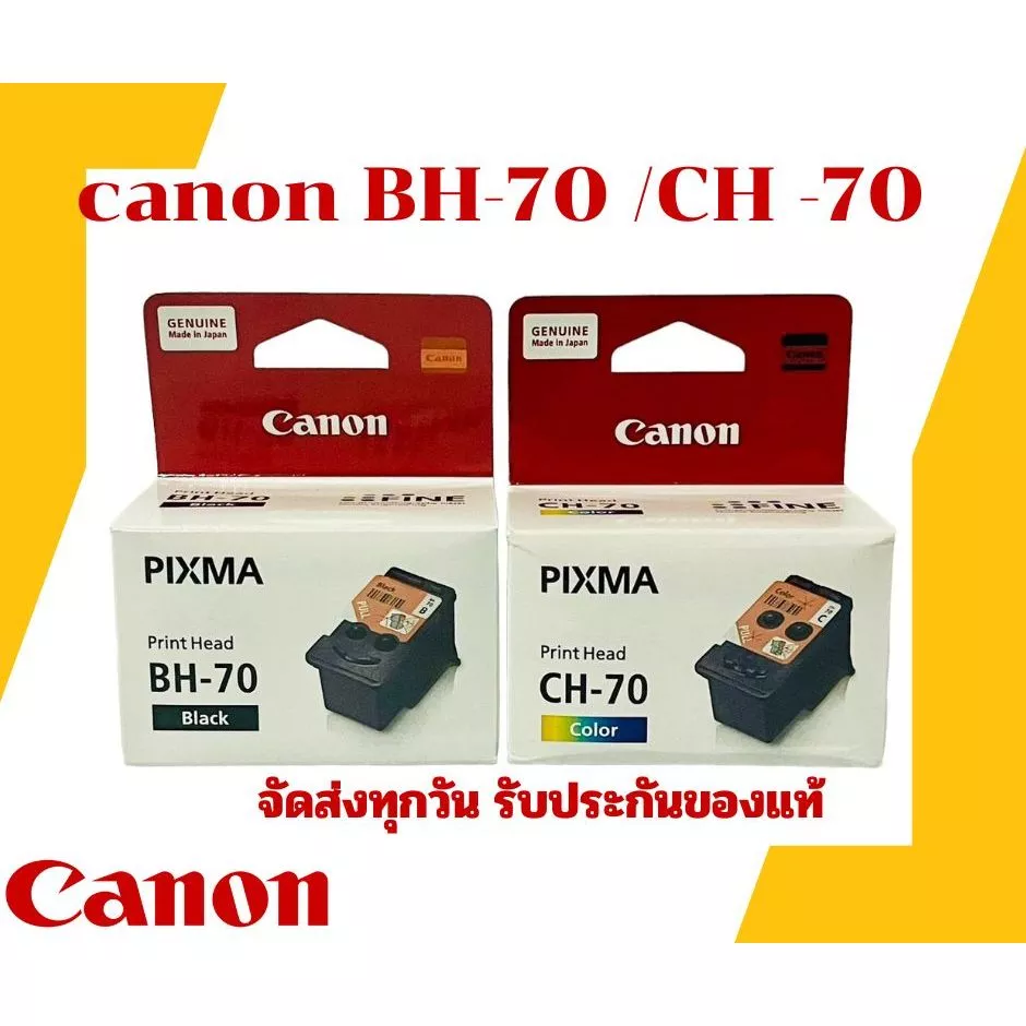 หัวพิมพ์ Canon BH-70 ดำ / CH-70 สี use for G1020/G1730/G2020/G2730/G3020/G3060/G3730/G5070/G6070/G7070
