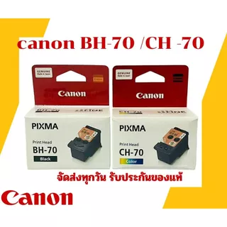 หัวพิมพ์ Canon BH-70 ดำ / CH-70 สี use for G1020/G1730/G2020/G2730/G3020/G3060/G3730/G5070/G6070/G7070