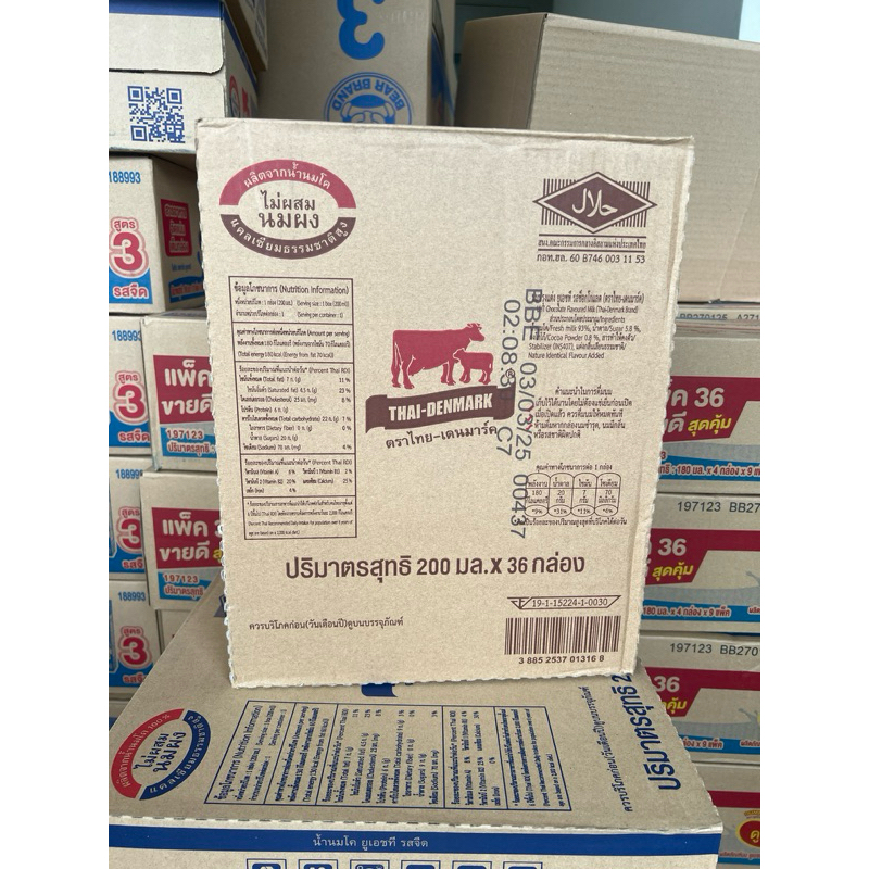 ไทย-เดนมาร์ค รสช็อกโกแลต ขนาด200 มล 36 กล่อง