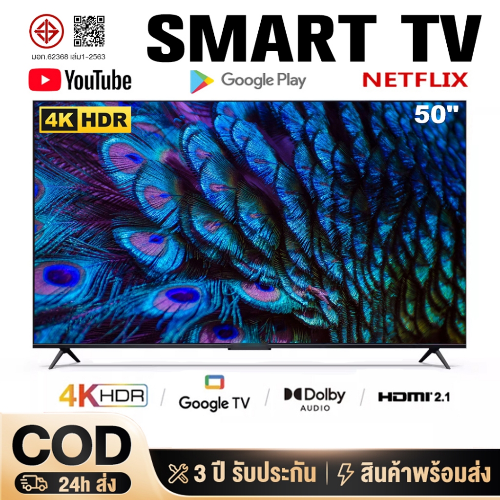 ทีวี 43นิ้ว 32นิ้ว สมาร์ททีวี Android Smart TV 4K UHD wifi ดิจิตอลทีวี ทีวีราคาถูกๆ ทีวีจอแบน youtube NETFLIX Goolgle