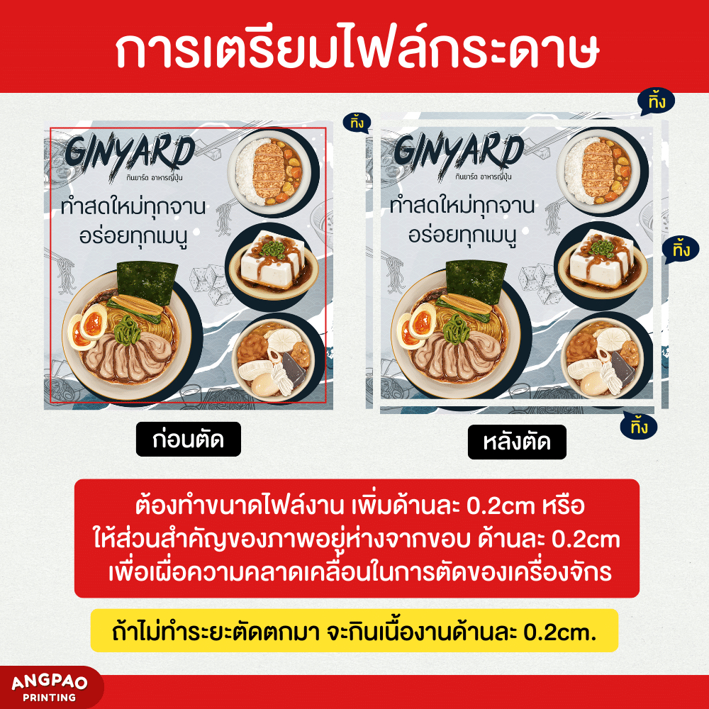 กระดาษตัดตามขนาด โปสเตอร์ โปสการ์ด การ์ดขอบคุณ ที่คั่นหนังสือ นามบัตร โฟโต้การ์ด ส่งรูปมาทางแชท - รูปที่ 3