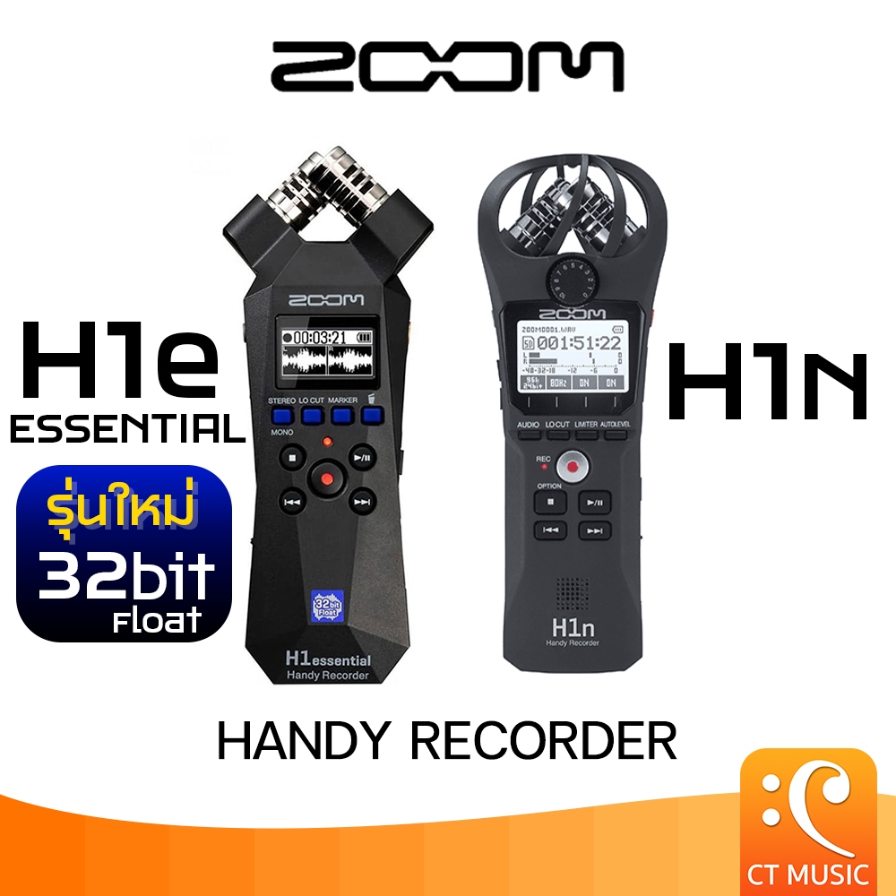 Zoom H1e / H1n Handy Recorder H1essential เครื่องบันทึกเสียง Zoom H1 H1-N H1 Essential