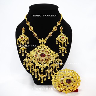 สร้อยชุดไทย ฝังพลอยแดงทรงข้าวหลามตัด + หัวเข็มขัด สร้อยรำไทย…