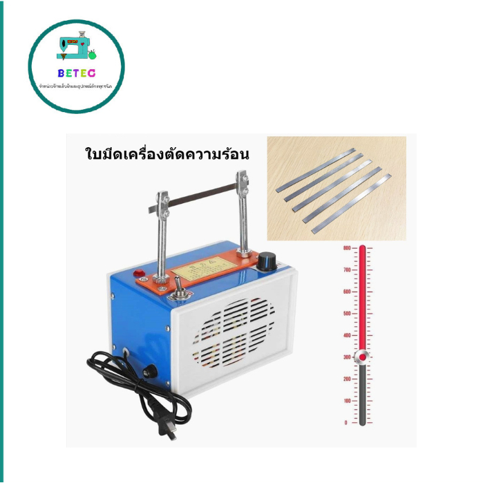 ใบมีดRS-88เครื่องตัดความร้อน ใบมีดเครื่องตัดสาย ใบมีดสำหรับเครื่องตัดความร้อน(ราคาต่อชิ้น)