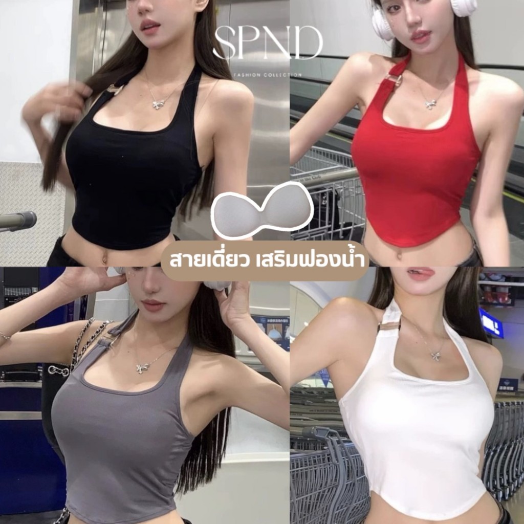 เสื้อครอป คล้องคอเสริมฟองน้ำ แต่งอะไหล่ดูเซ็กซี่เนื้อผ้าเข้ารูป พร้อมส่งทุกสี (รุ่น2636)