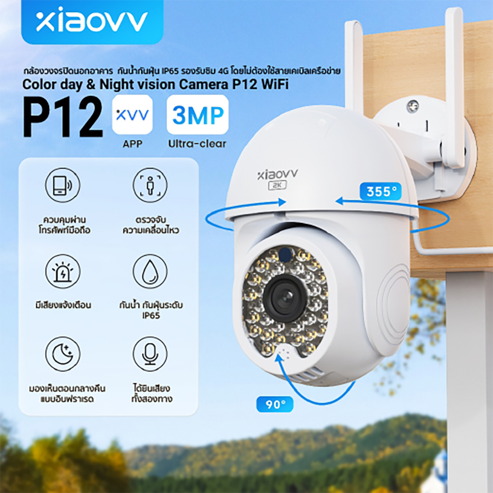 [ลดเหลือ 849] Xiaovv P12 2MP WiFi Outdoor Security Camera 2K with Full-Color Night Vision -1Y