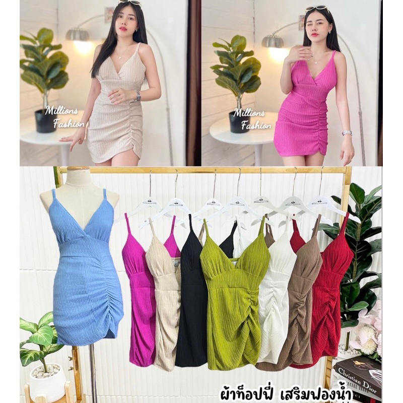 Kaidee99 ชุดเดรส สายเดี่ยว ย่นข้าง ผ้าท็อฟฟี่ เสริมฟองน้ำในตัว ผ้าเด้งนุ่ม ยืดหยุ่น ใส่สบาย สวยไฮโซผู้ดีมากค่ะ