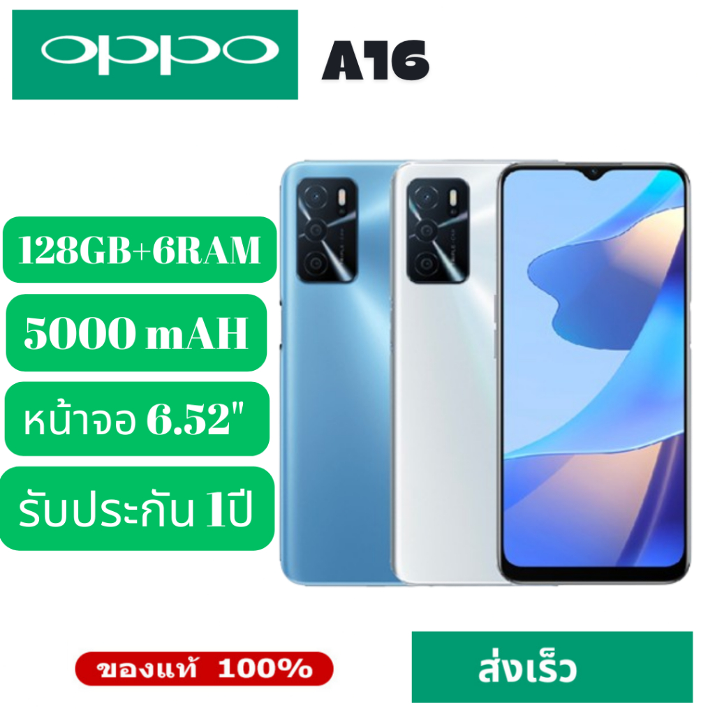 OPPO A16 (6GB+128GB) | โทรศัพท์มือถือ แบต 5,000mAh รับประกันสินค้า 12 เดือน