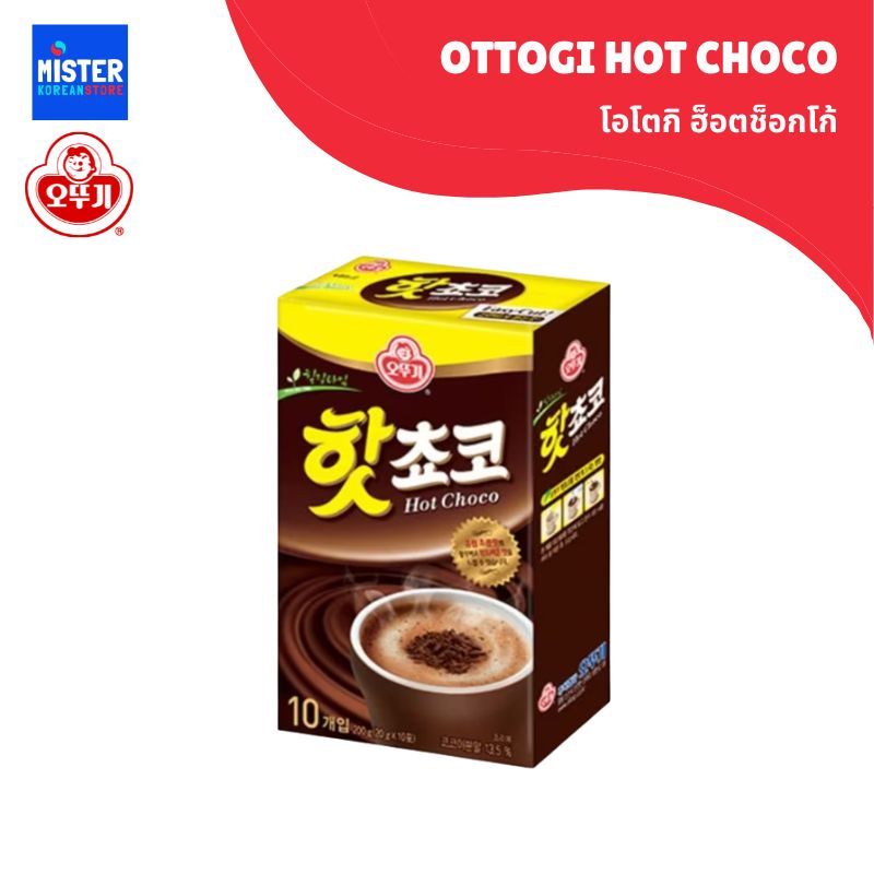 โอโตกิ ฮ็อตช็อกโก้ OTTOGI HOT CHOCO 오뚜기 핫초코