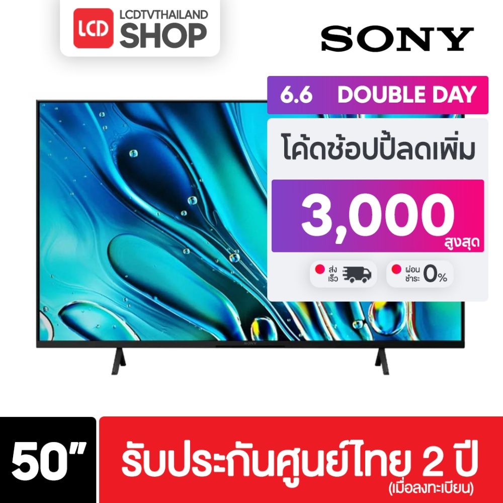 Sony Bravia 3 รุ่น K-50S30 ขนาด 50 นิ้ว Bravia 4K TV ( K50S30 , 50S30 , S30 ) ปี 2024 รับประกันศูนย์ไทย (กทม.ส่งด่วน)