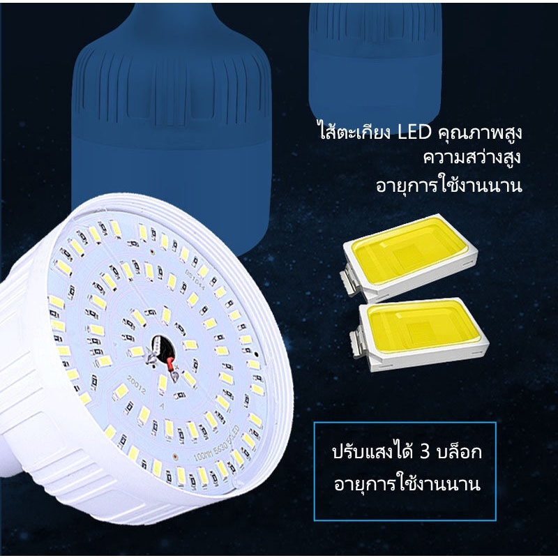 2000W หลอดไฟ หลอดไฟ led แสงสีขาว💡72ไฟฉุกเฉิน (แบบชาร์จไฟได้) หลอดไฟ พกพา 3 โหมด ไฟฉุกเฉิน กลางแจ้งCAMPING - รูปที่ 6