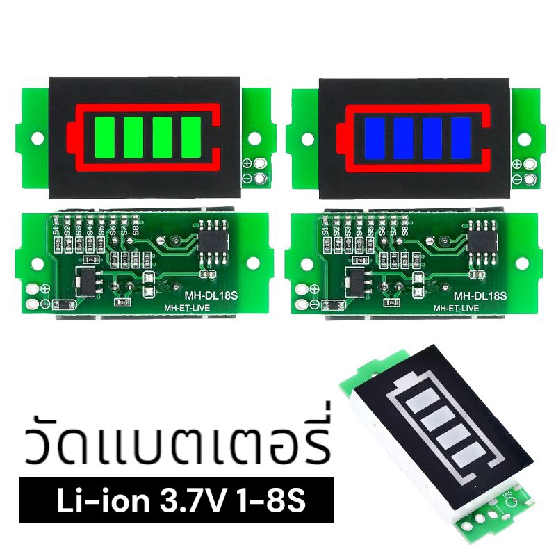 วัดแบตเตอรี่ Li-on 1-8s สีเขียว สีน้ำเงิน