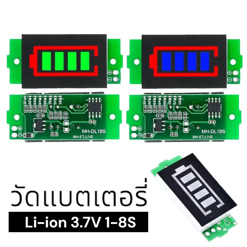 วัดแบตเตอรี่ Li-on 1-8s สีเขียว สีน้ำเงิน