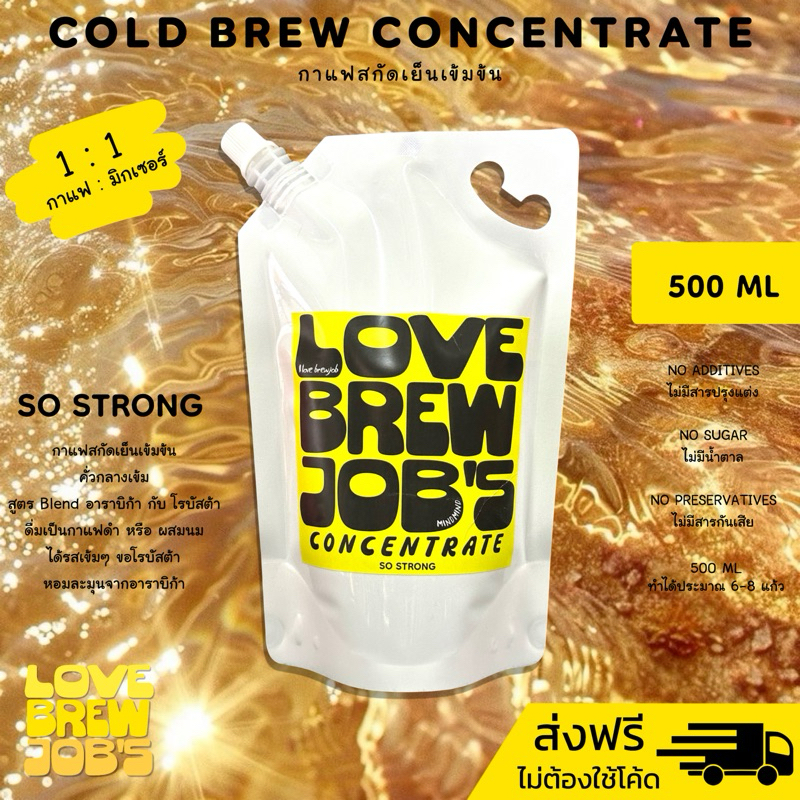 กาแฟสกัดเย็น สูตรเข้มข้น SO STRONG คั่วกลาง-เข้ม Lovebrewjob's cold brew concentrate 500 ML ( ส่งฟรี )
