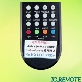 สินค้าพร้อมส่ง รีโมทรุ่น : จีเอ็มเอ็มGMM รหัส GMMPRO+