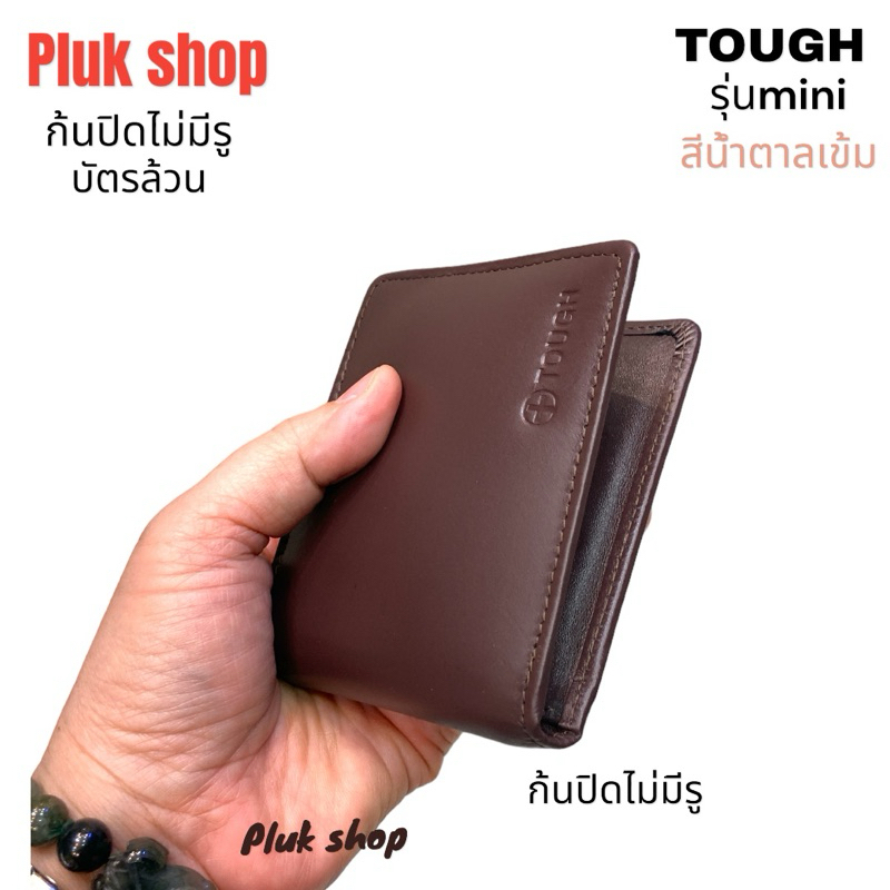 กระเป๋าสตางค์ TOUGH หนังวัวแท้100% หนังนิ่ม ใบเล็กจิ๋ว บัตรล้วน ก้นปิดไม่มีรู ขนาด 8.5x10x1cm