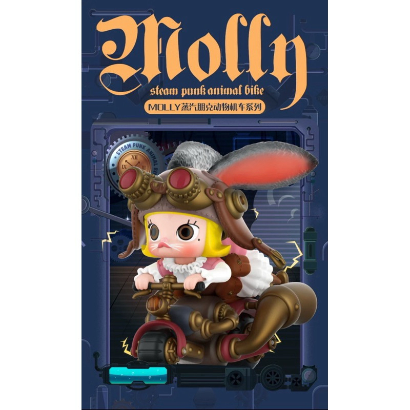 Molly Steam Punk Animal Bike🚴🏻‍♀️ พร้อมส่งทันที ของแท้จากช็อป😎