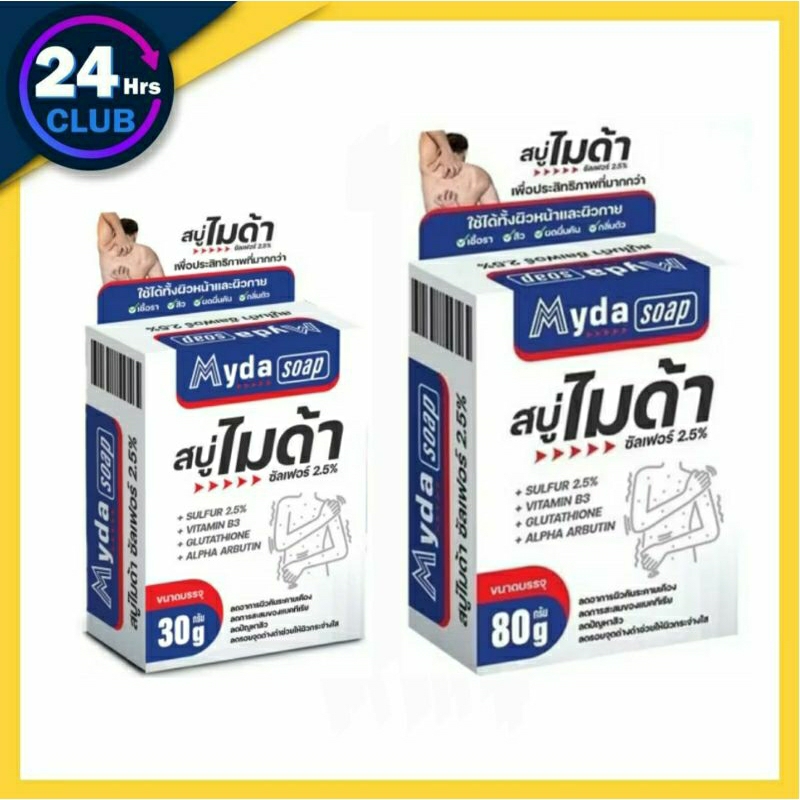 =MYDA SOAP  สบู่ไมด้า ซัลเฟอร์ 2.5%  [SULPHUR2.5% + VITAMIN B3 + GLUTATHION + ALPHA ARBUTIN]