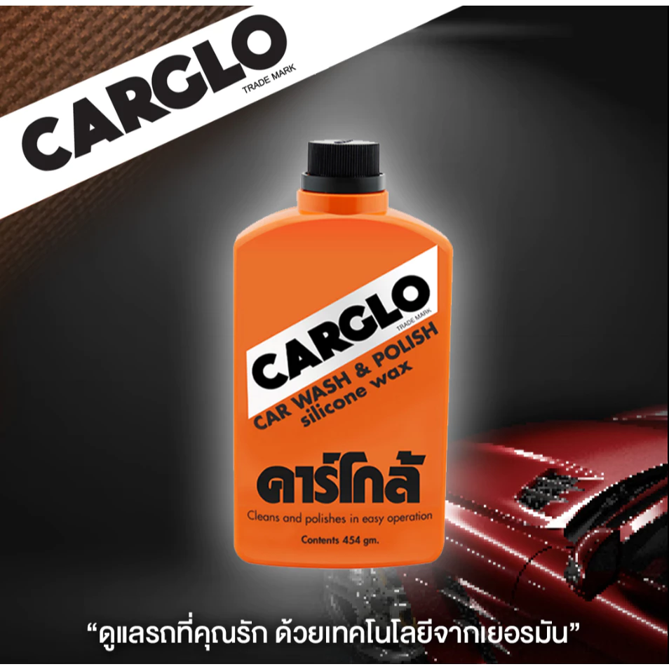 [ลด15%โค้ด15DD99]CARGLO คาร์โกล้ น้ำยาขัดรถและเคลือบสีรถ 454กรัม CAR WASH&POLISH silicone wax 454 g. thumbnail 3