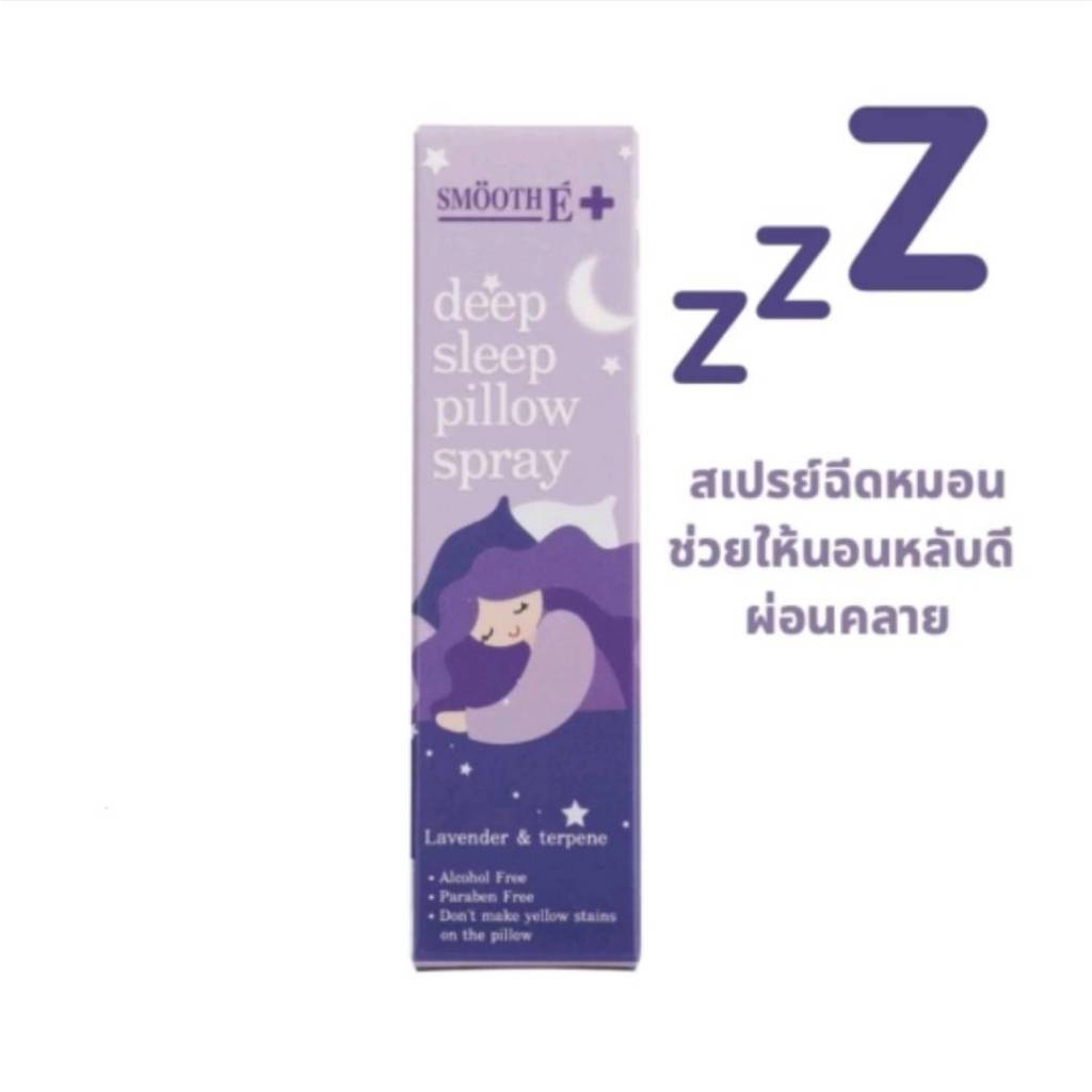 SMOOTH E DEEP SLEEP PILLOW SPRAY  ขนาด 7 มล