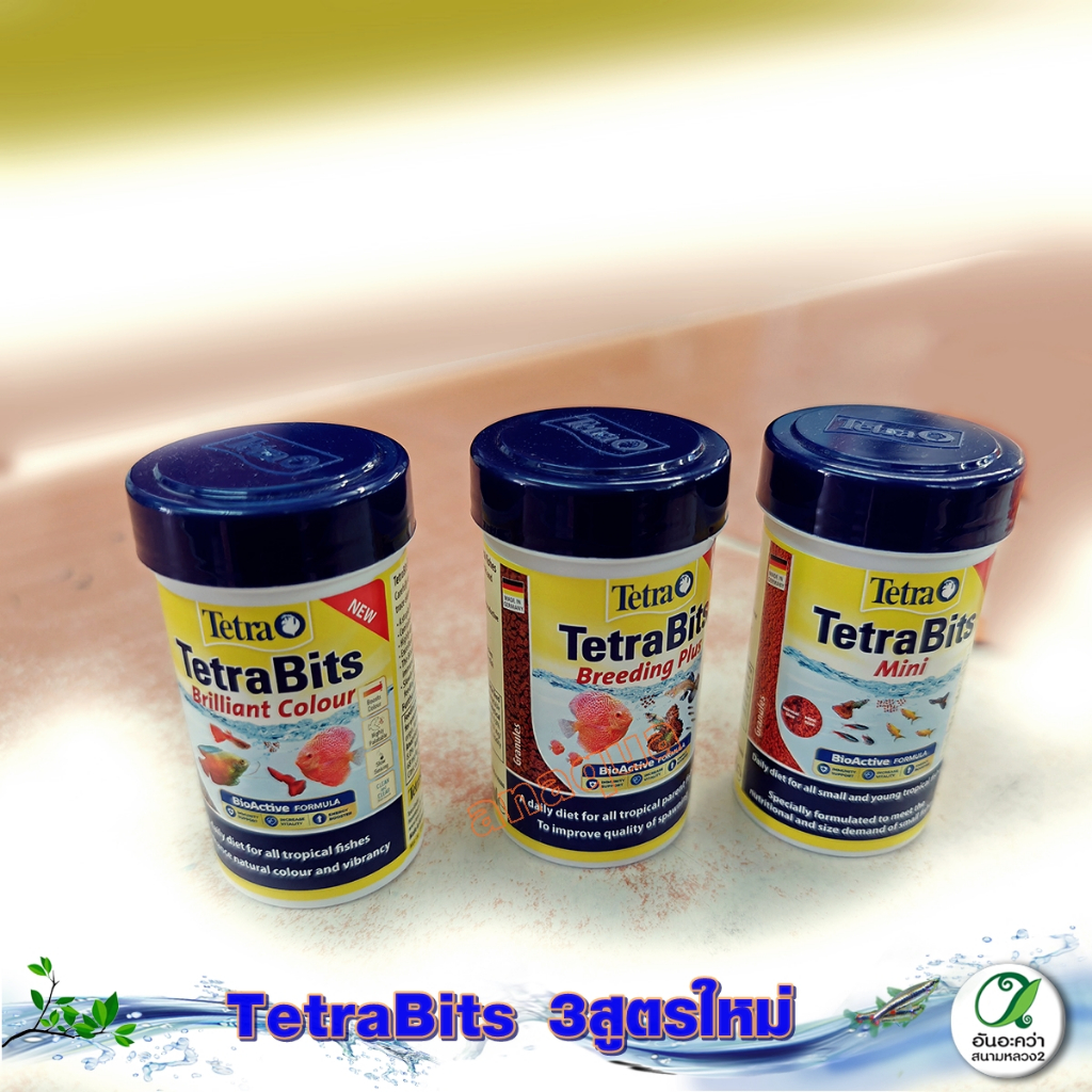 Tetrabits เตตร้าบิท 3 เมนู สูตรใหม่ ล่าสุด