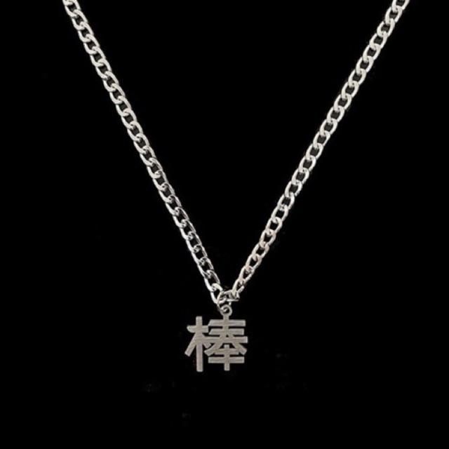 【 พร้อมส่ง 】棒 Necklace สร้อยภาษาจีนแปลว่า เยี่ยม,ปัง