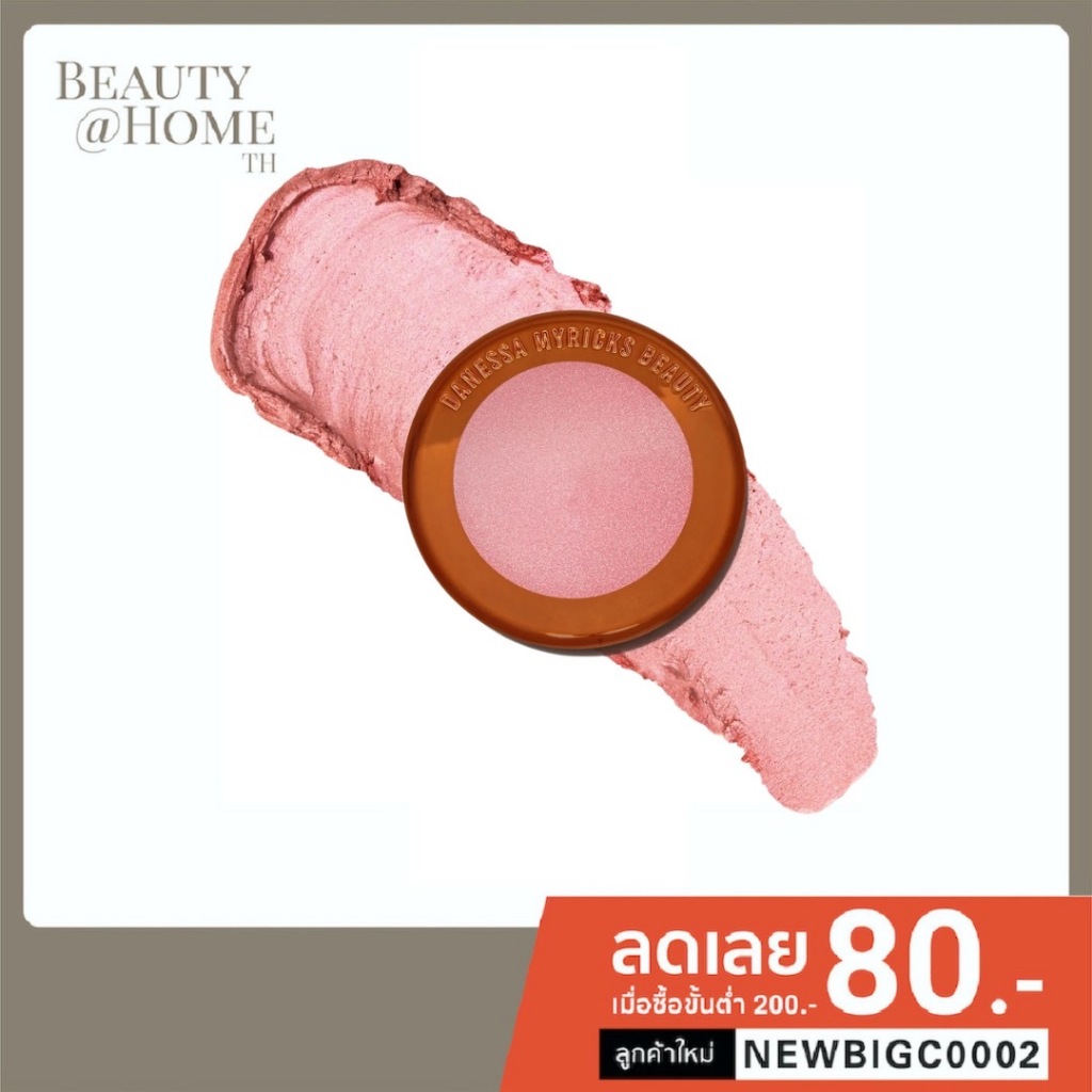 *พร้อมส่ง* DANESSA MYRICKS Yummy Skin Blurring Balm Lowlighter 6g (CHOOSE ONE COLOR)