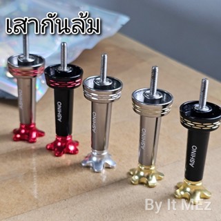 [ ของแท้ ]  เสากันล้ม Ashino ของแท้ สำหรับรอกสปินนิ่ง [รุ่นใ…