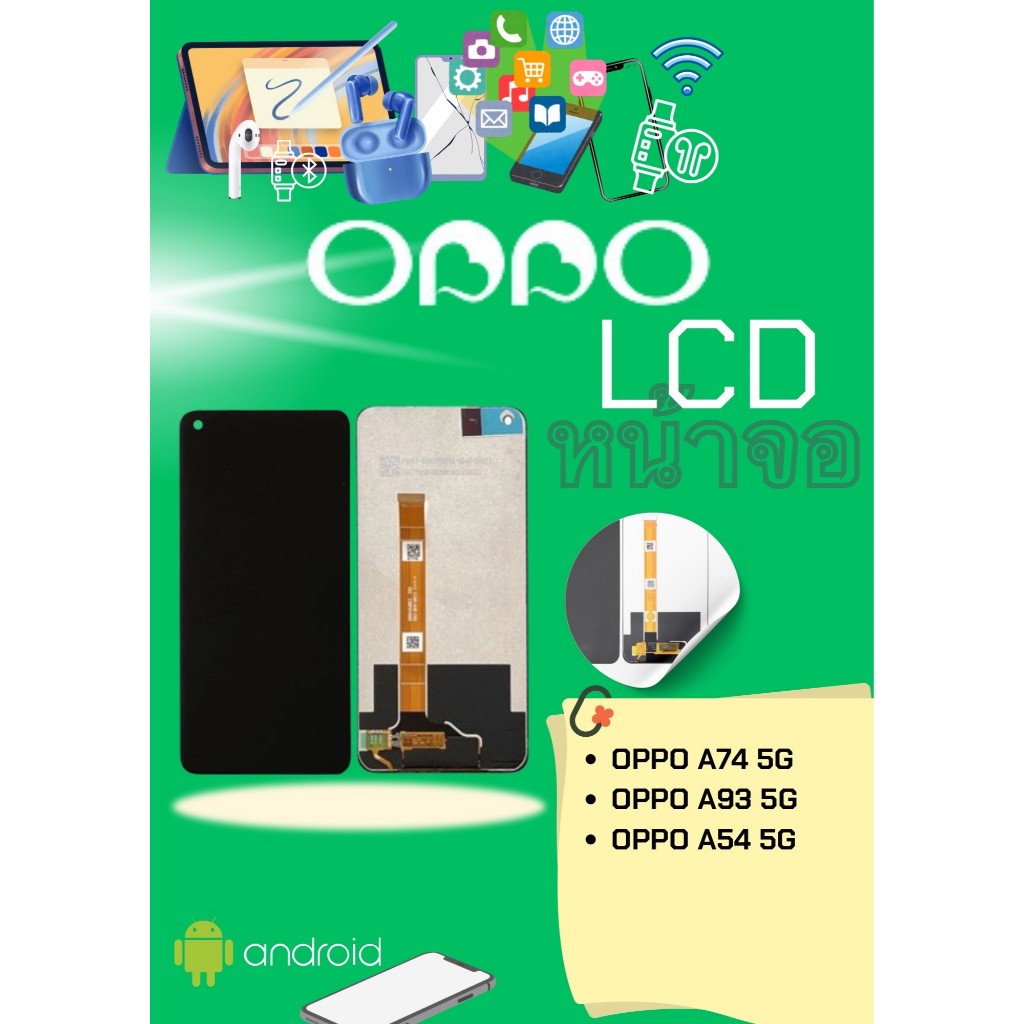 LCD OPPO A54 /A74 /A93 5g แถมฟรี!! ชุดไขควง+ ฟิม+กาวติดจอ อะไหล่มือถือ คุณภาพดี PU SHOP