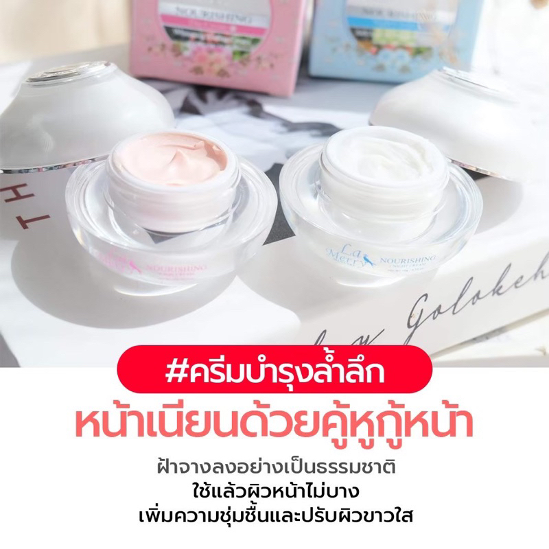 ครีมลาเมอร์รี่ Lamerry {ของแท้100%} ขนาด10กรัม Skincare พร้อมส่ง